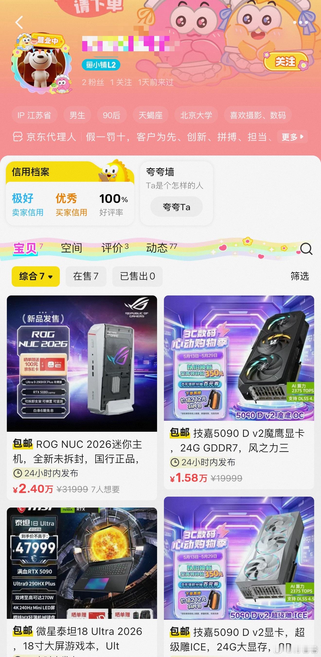 今天差点在海鲜市场被骗了，发出来给大家参考避免被骗：我最近不是在出清一些二手设备