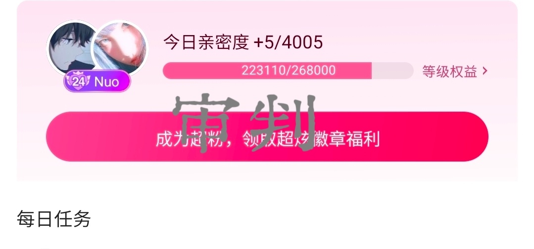 多年同行不过与虎谋皮 即日起正式与虎牙断交换ID都要💰的软件不留也罢，灰了很久