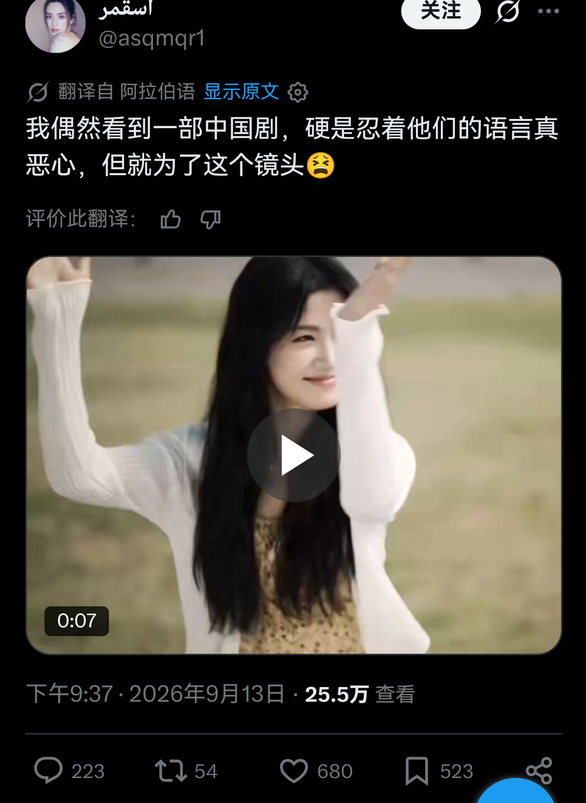 现在关注中国电视剧的阿拉伯人也越来越多，同时吐槽“中文难听”的阿拉伯人也越来越多