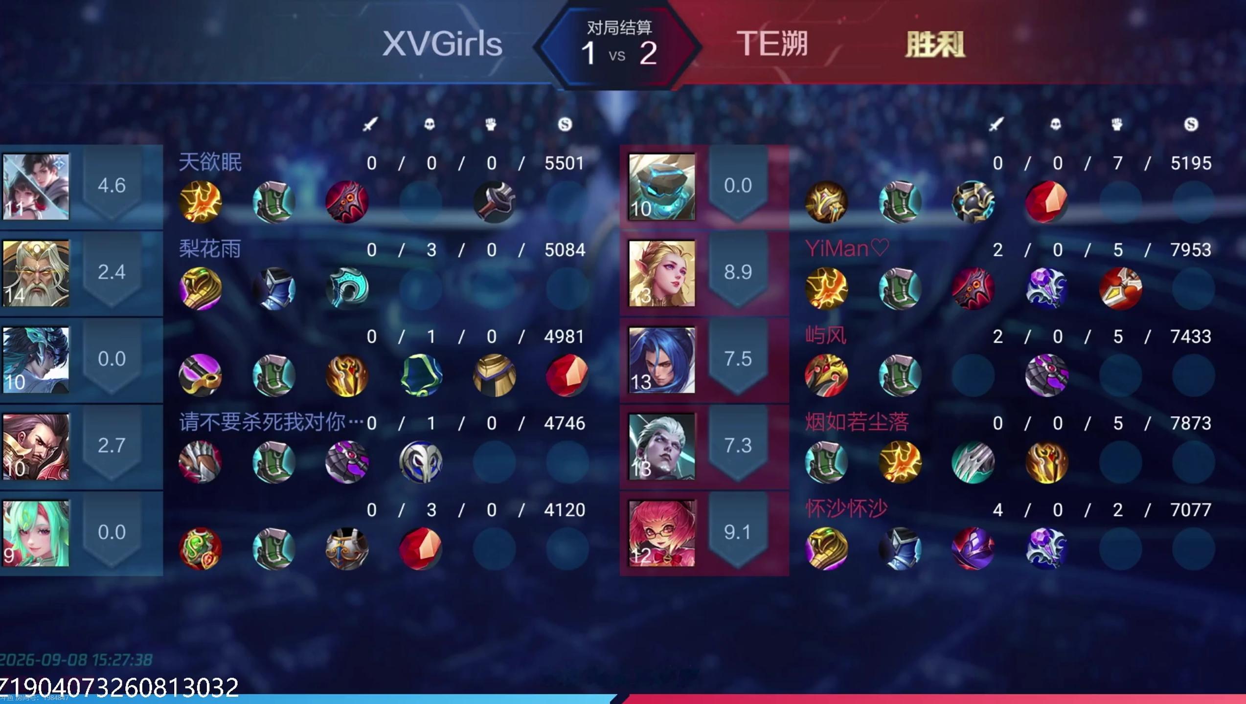TE溯王者荣耀女子战队 【九江2026王者荣耀女子公开赛线上积分排位赛 9月8号