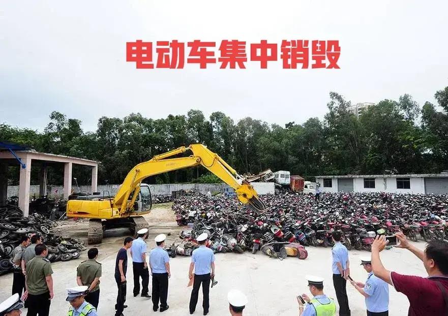 电动车卖的时候合法，老百姓上路却不合法，被没收集中销毁！这样的处罚方式，容易让老