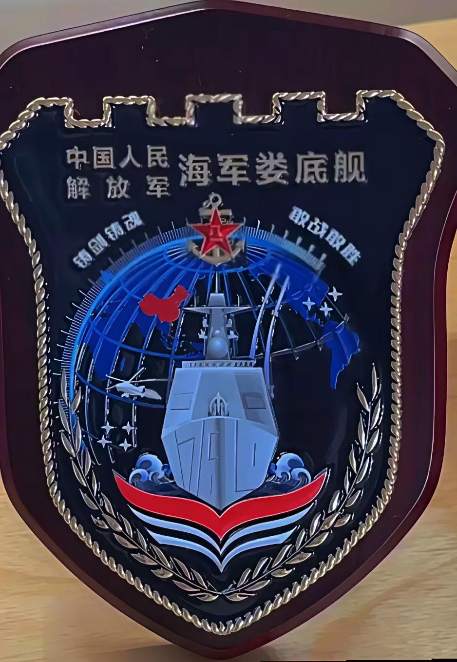 176“娄底”舰舰徽，052D型32号舰，顺利的话能抢在今年年底交付，成为海军今