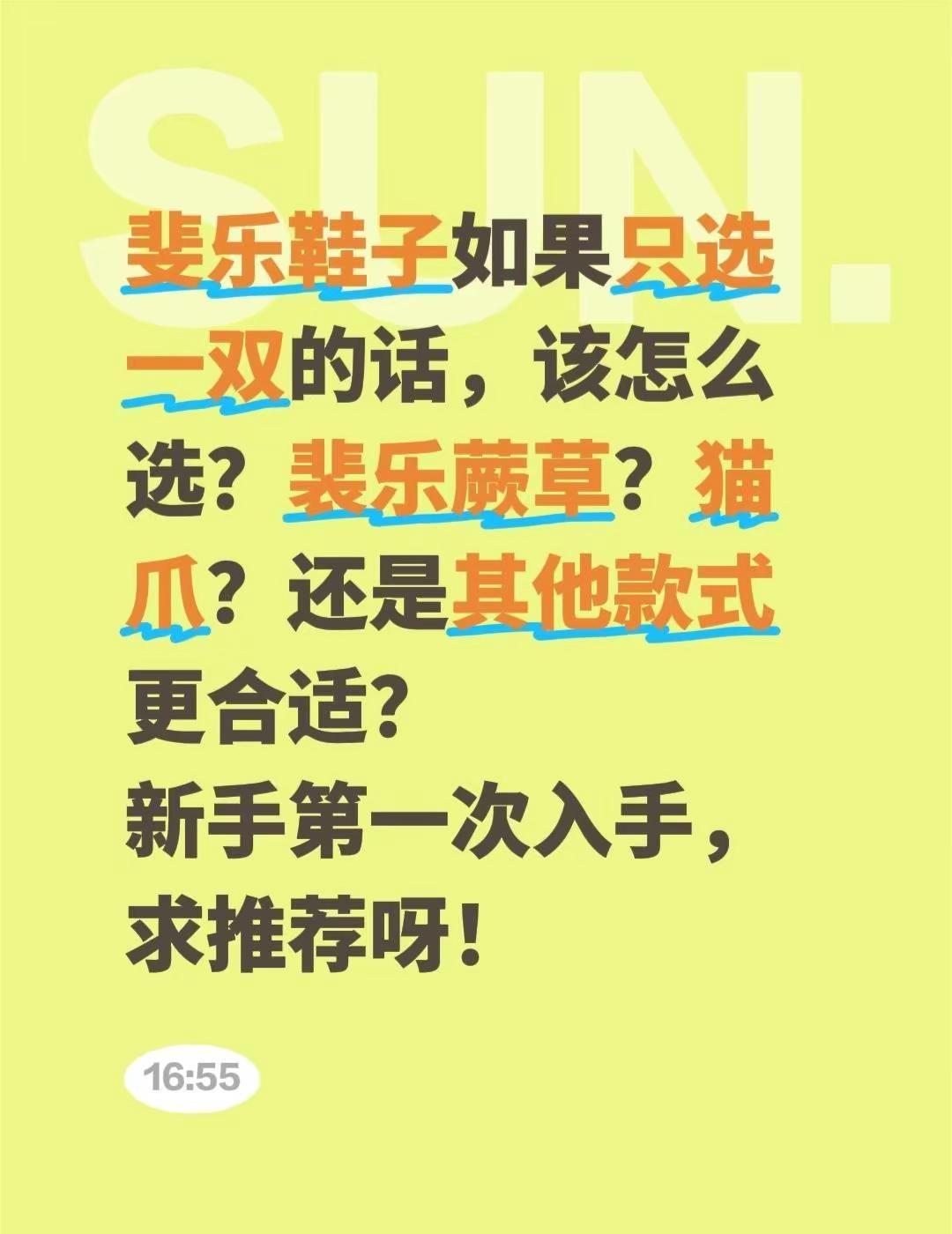 想买一双斐乐鞋👟的心达到了巅峰，应该怎么选？  斐乐猫爪 斐乐fila 斐乐