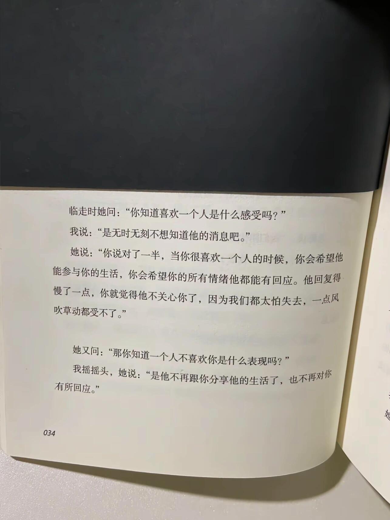 是考验 是礼物 不重要了想当大人其实是想要不惧任何人离开的勇气 ​​​