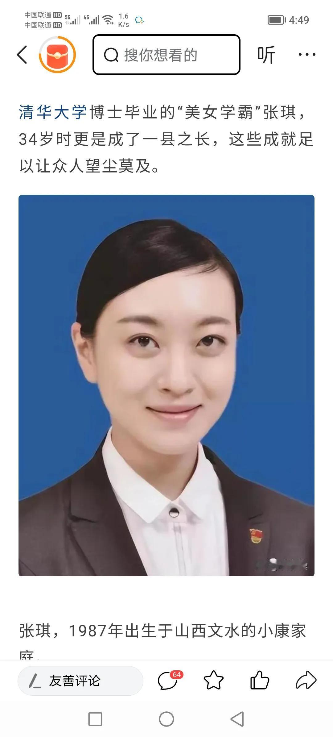 #寻找热爱表达的你#许多人说那些二本三本考上公务员的，其适应性和发展远远强于那些