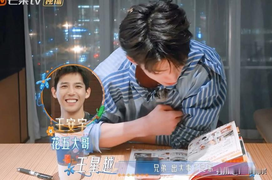 《花儿与少年》这是什么梦幻联动呀？第八季里居然出现了王安宇！

谁能想到《花儿与
