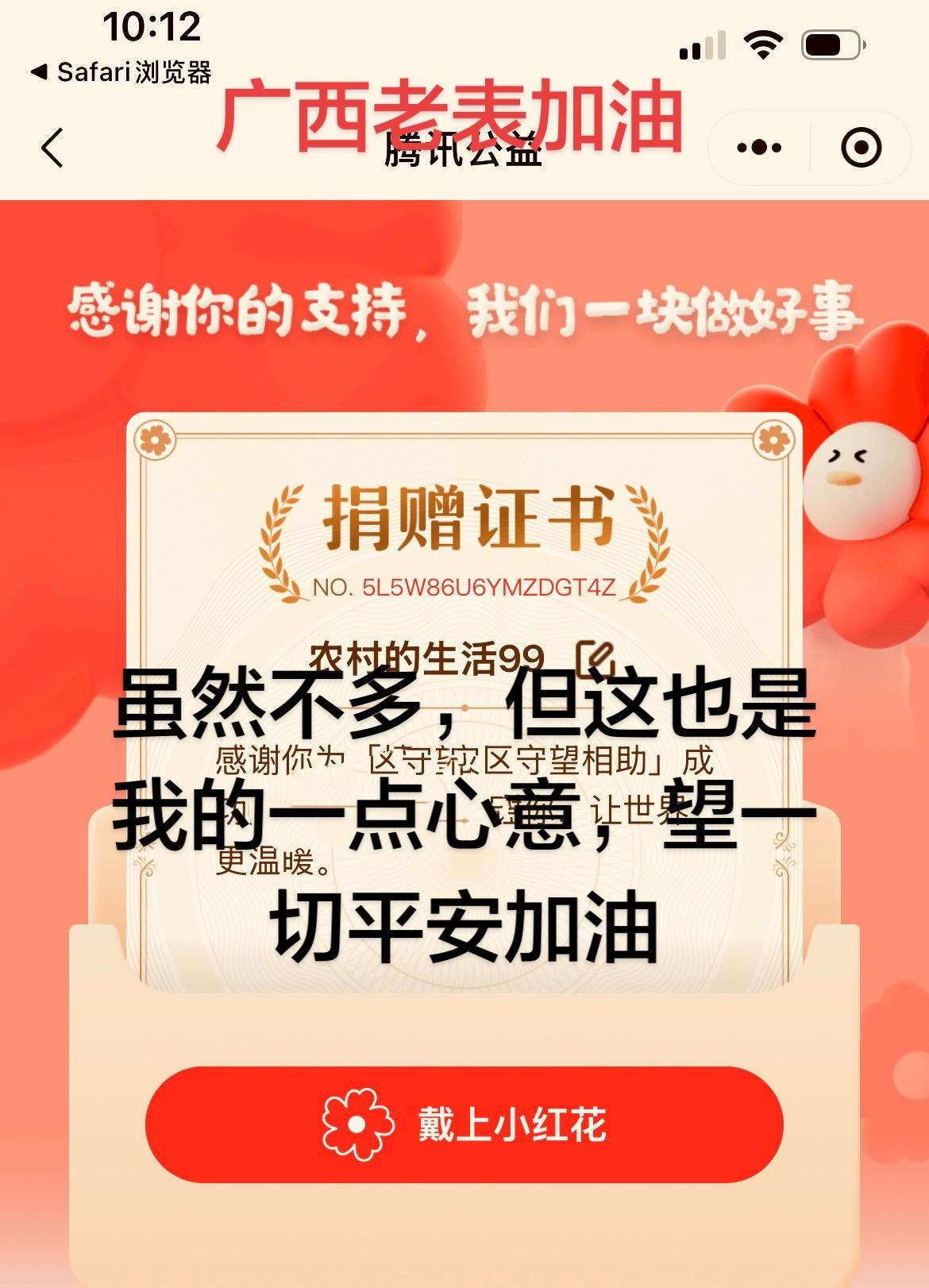 公益捐助 公益捐赠平台 爱心捐款温暖人间 公益捐赠不能寒心