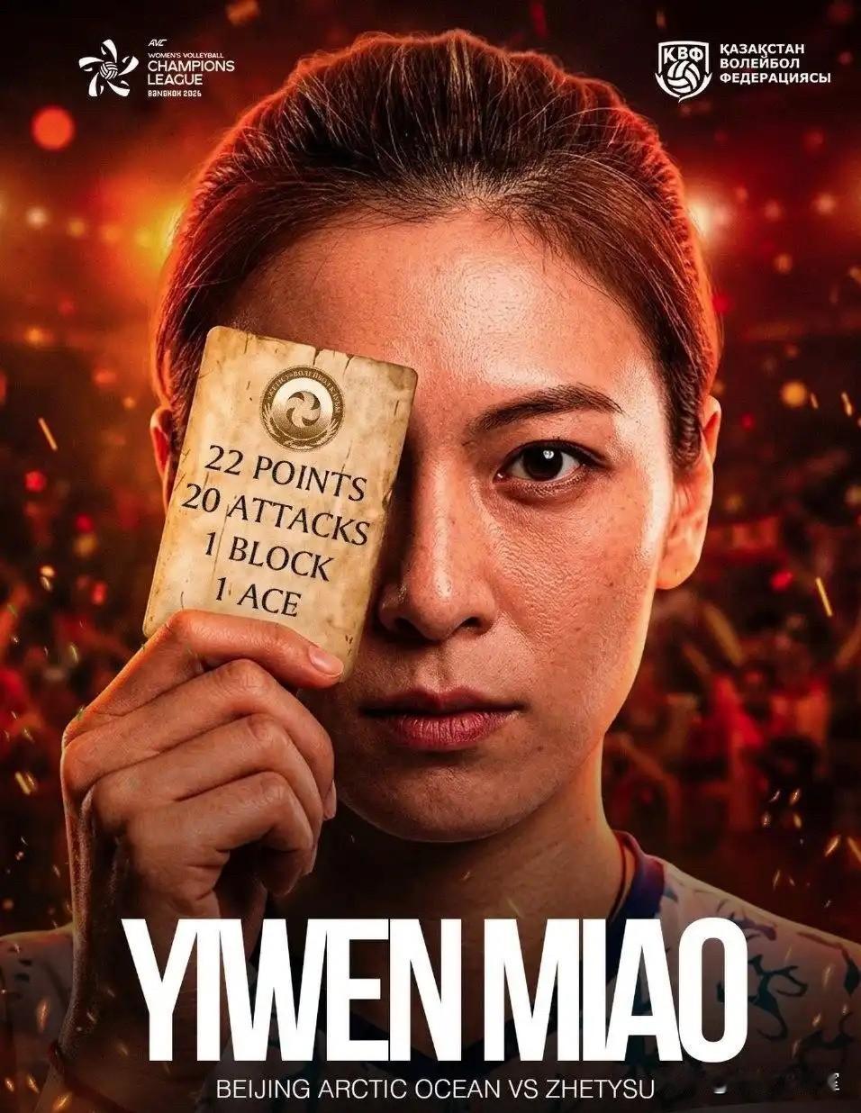 赵勇前年带着缪伊雯打过两项赛事，最初赵勇是让缪伊雯打的首发主力，结果打着打着就把