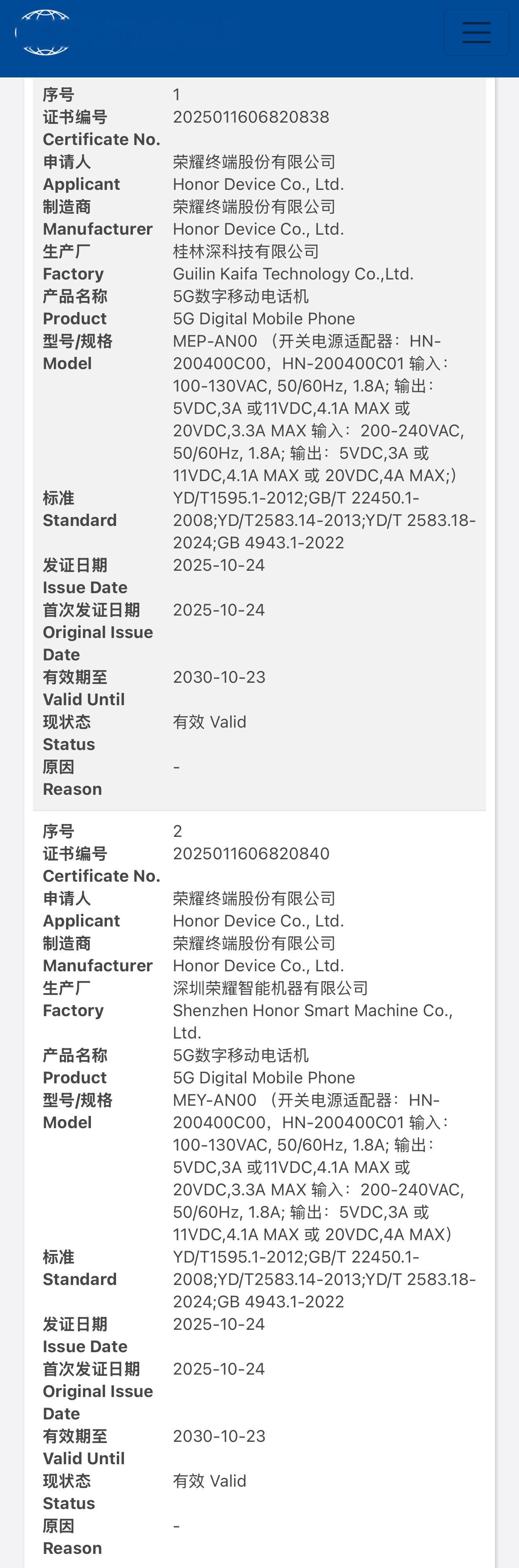 荣耀500系列通过3C质量认证 ，之前说过果味[doge] ​​​