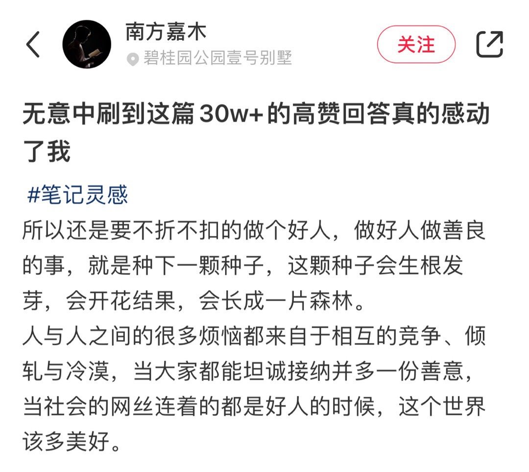 原来，这才是真正意义上的传承 ​​​