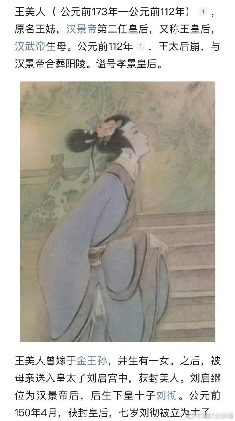 种豆宫墙下目前传的谭松韵和丁禹兮，这是美人心计里王娡的故事 