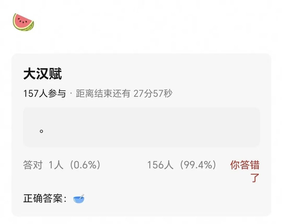 谁在捧张晚意....大汉赋... ​​​