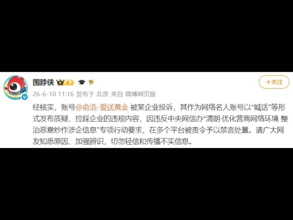 追觅起诉小红书案将开庭。“差评可以包容，造谣不能纵容。”简单来讲就是品牌看到一些