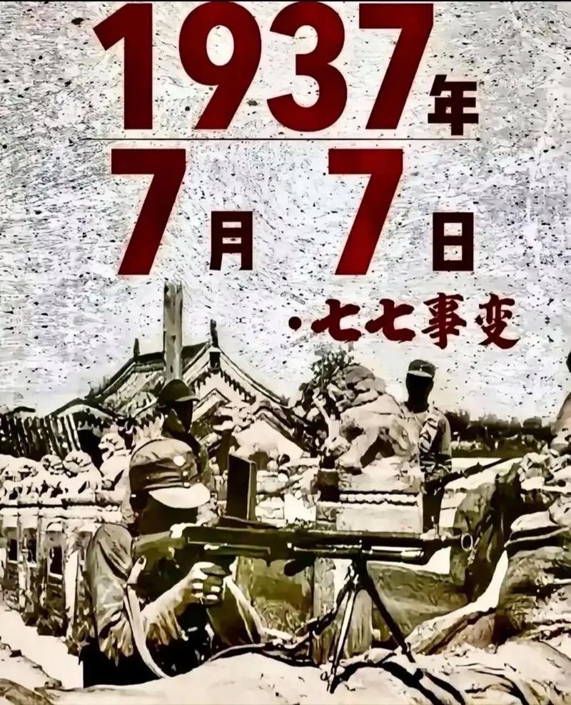 铁证确凿：1937年7月7日夜，日军以士兵失踪为借口遭拒后，悍然炮轰宛平城，事前