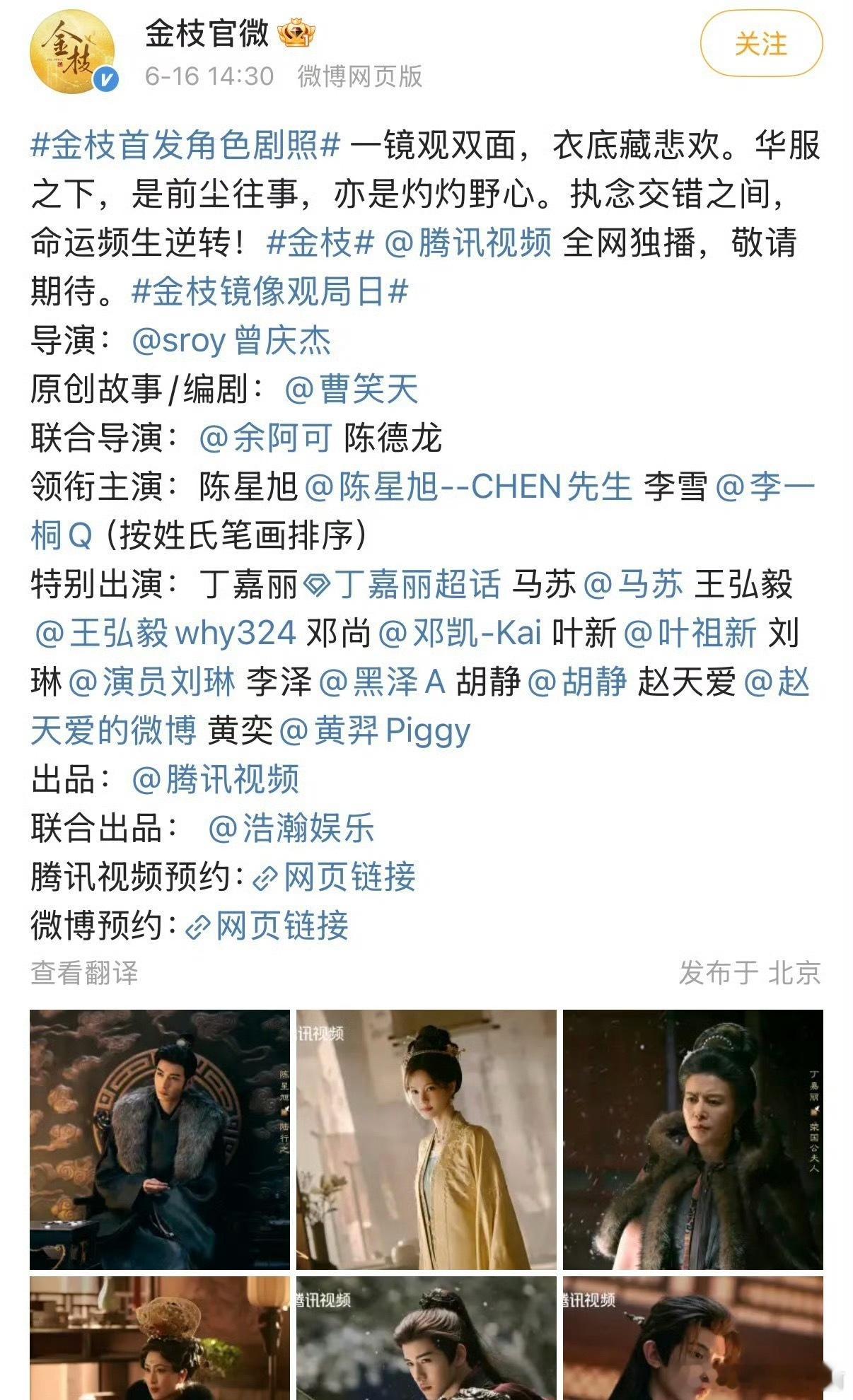 金枝打响番位新规第一枪，按新规排序官宣了陈星旭李一桐 