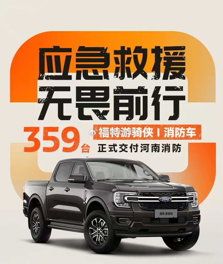 福特Ranger的大订单来了！！！这车目前销量的扭转可能需要一些大客户的捧场~~