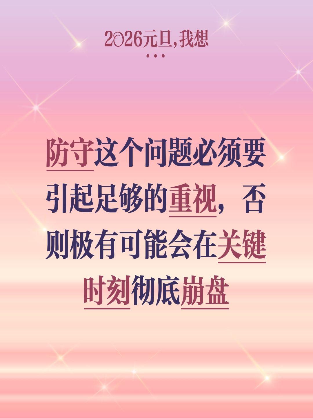 王博的不满不是没有道理 防守很关键。我评论了 的作品： 防守这个问题必...