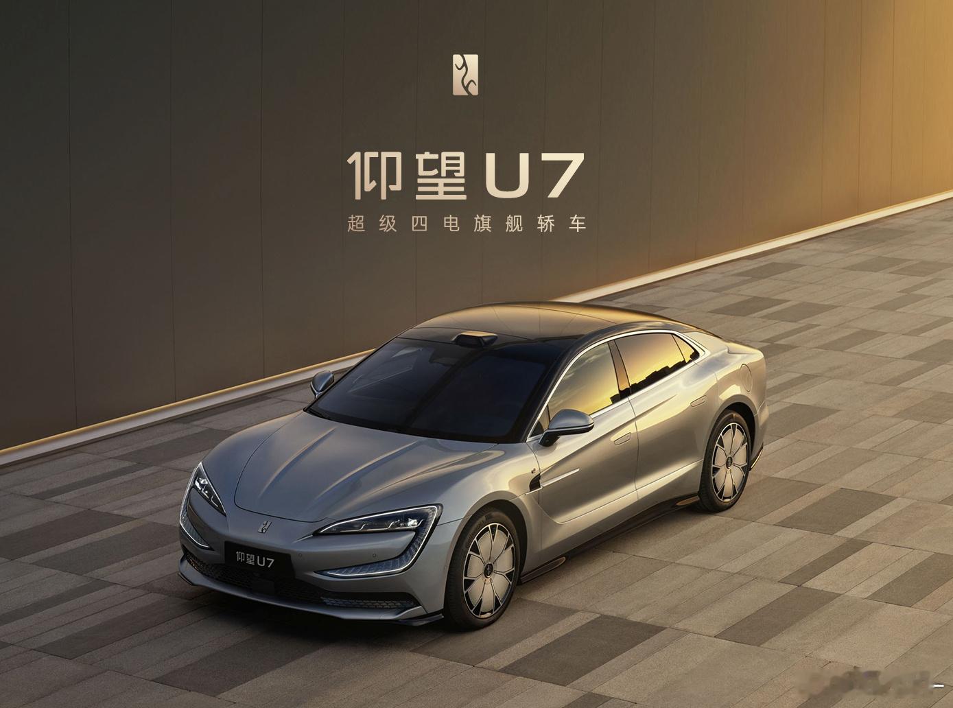 新款仰望U7 ev申报了两个版本，电池都是150度，一台重3290kg续航860