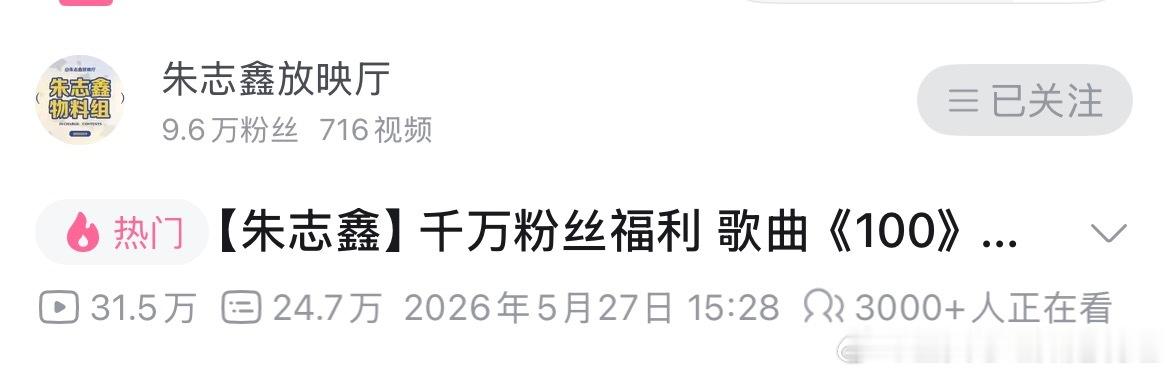 又3000人了，今天晚上一定能成