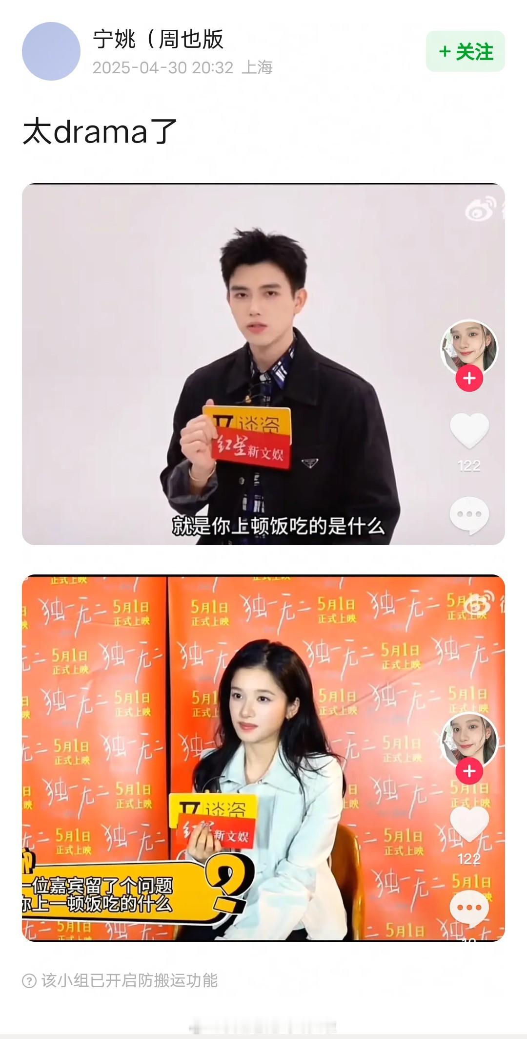太drama了，陈飞宇张婧仪又发糖了，真命韵峋环，接一个二搭现偶剧吧[送花花][