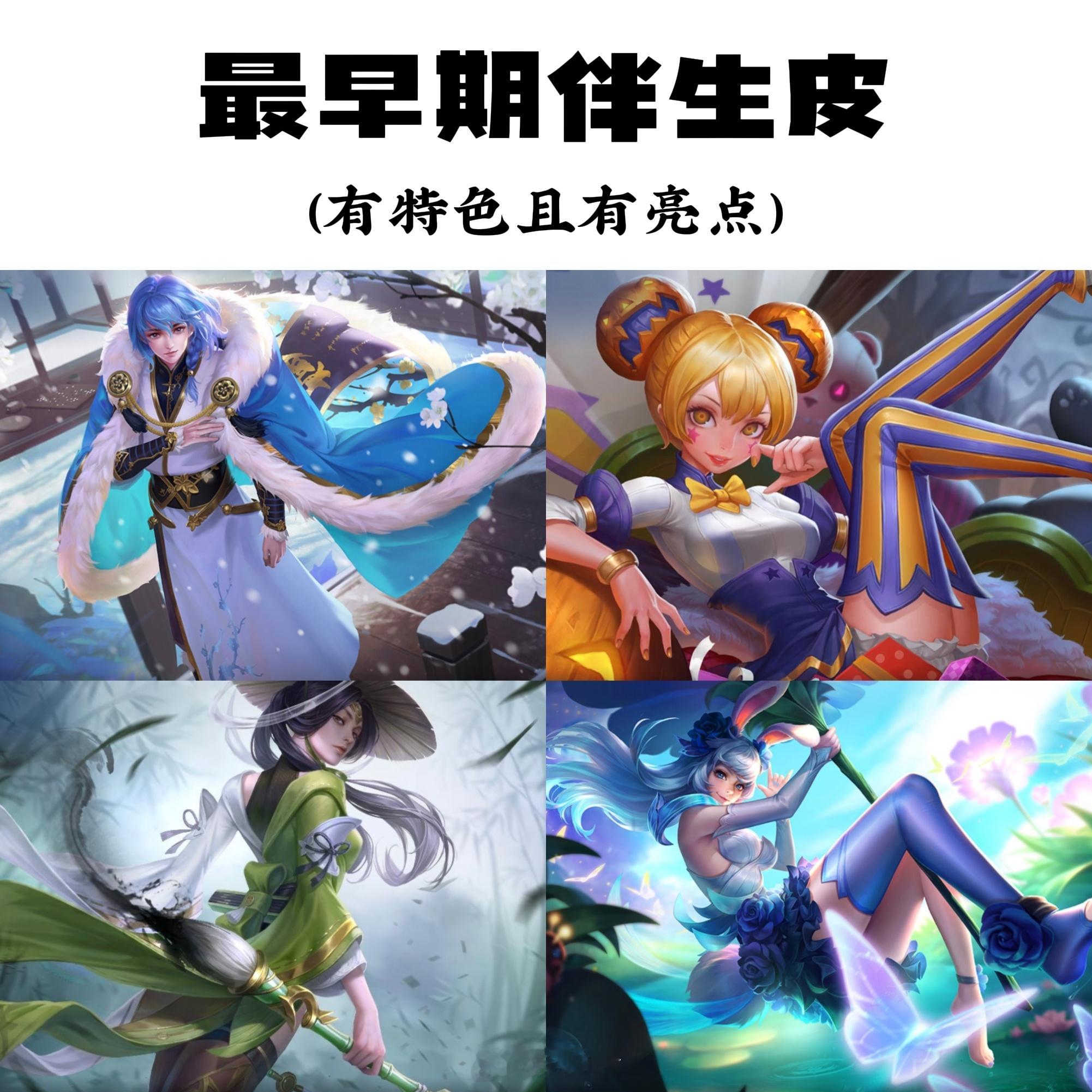 小王做这个伴生皮好像陷入了循环一般~王者荣耀 王者荣耀