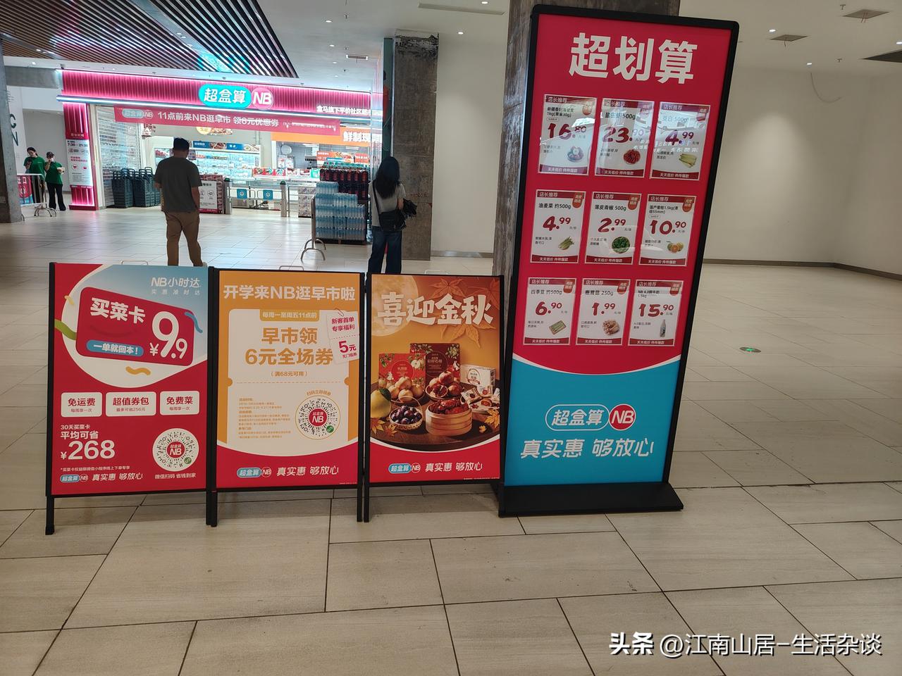 明州里的超盒算NB，正好处于附近多个品牌超市的中间位置。沿着四明路往西走，附近有