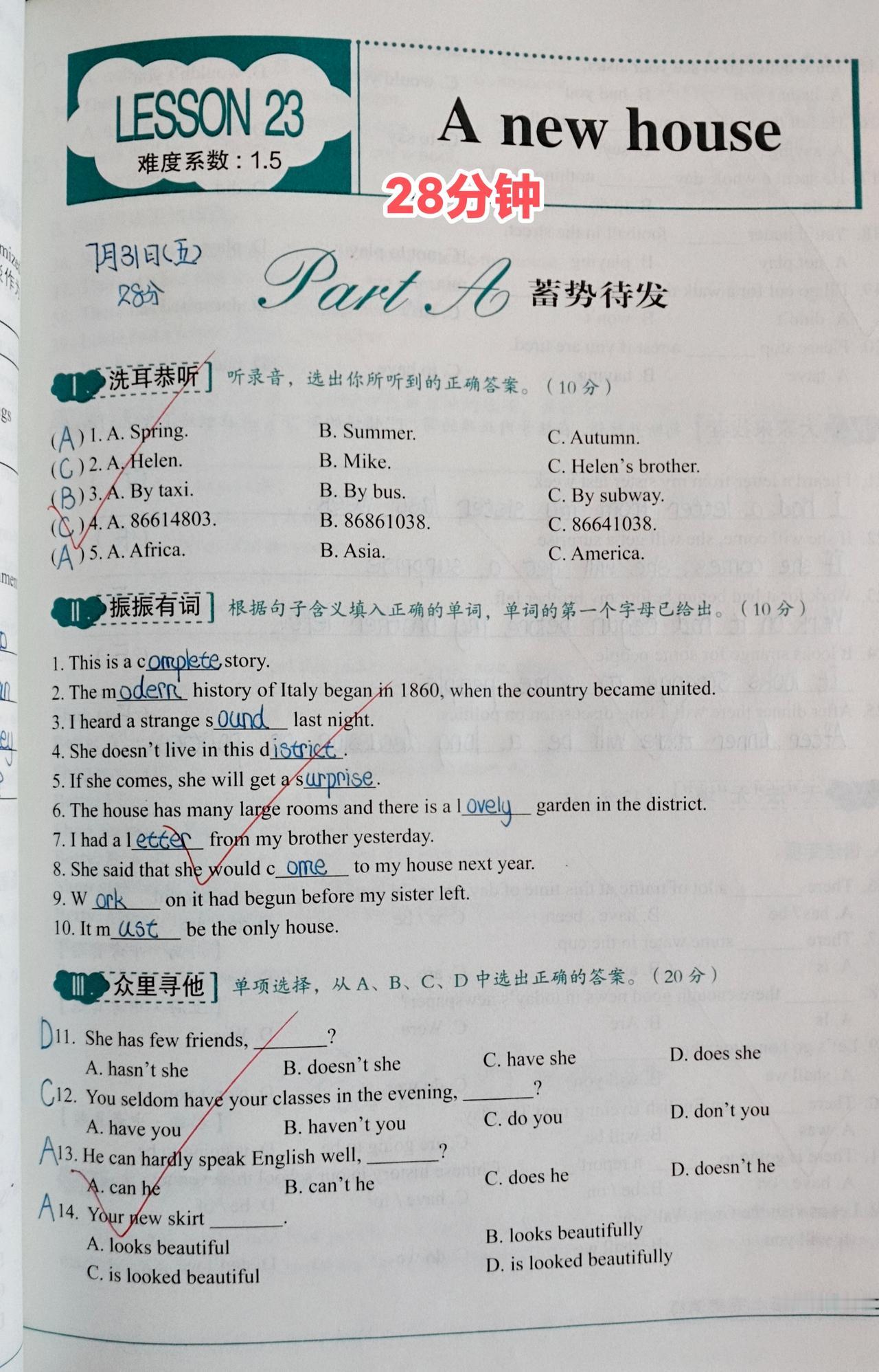 今日份英语
1️⃣复习-新概念英语第二册Lesson 23-②《完美演练》⏰28