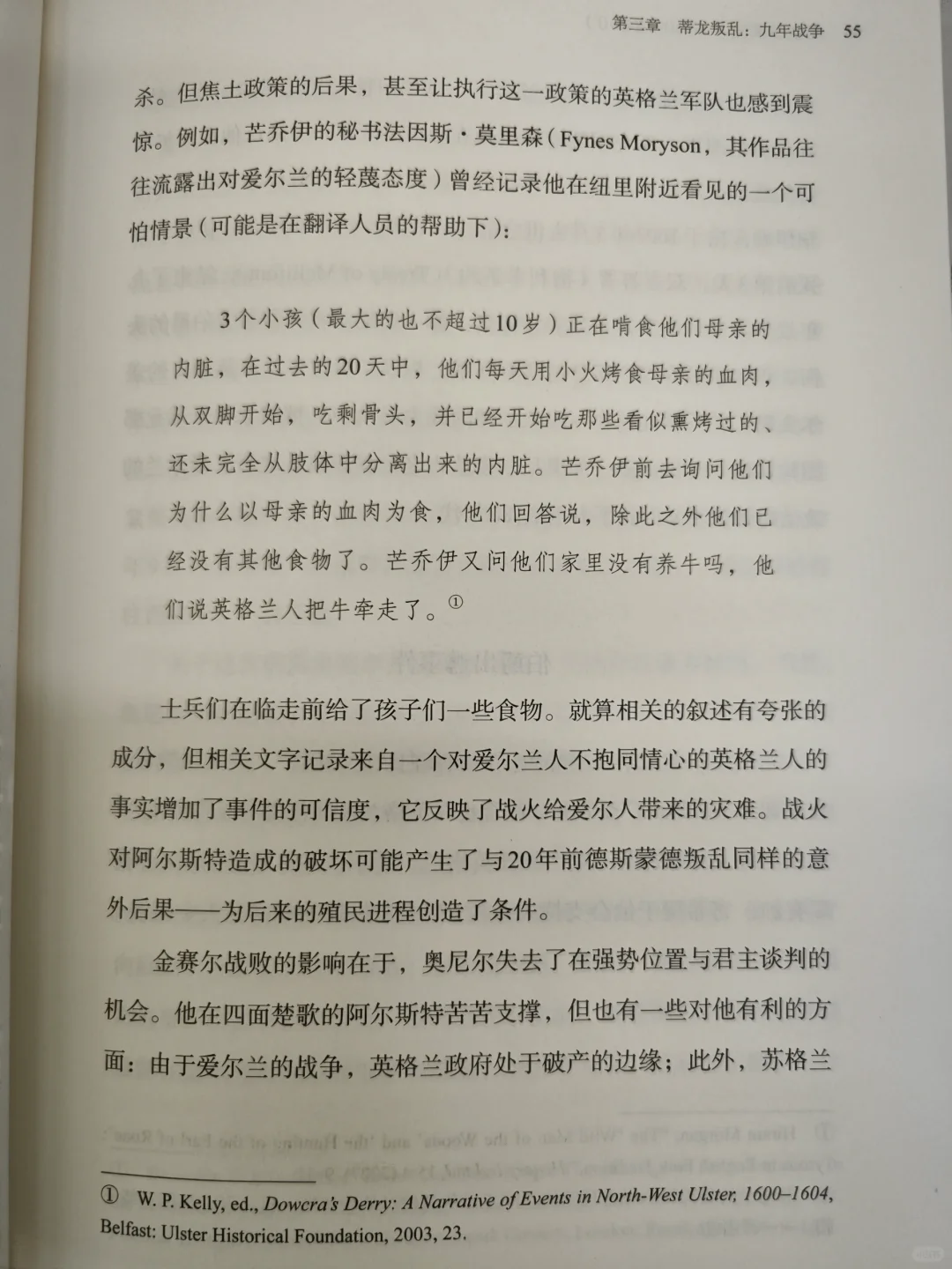 英格兰的焦土政策真邪恶，人eat人