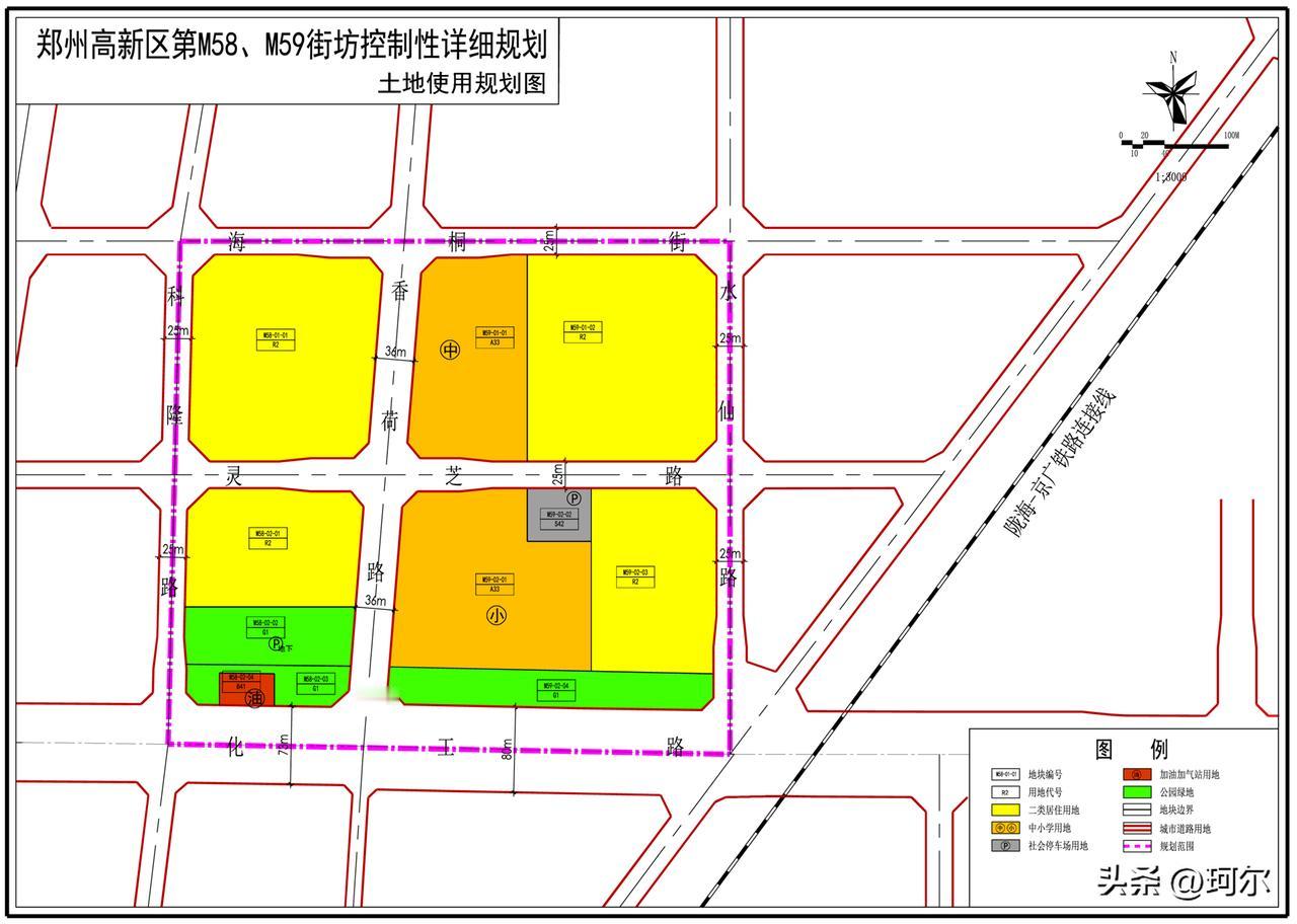 郑州高新区这个街坊调规公示！
获悉，郑州高新区第M58、M59街坊控制性详细规划