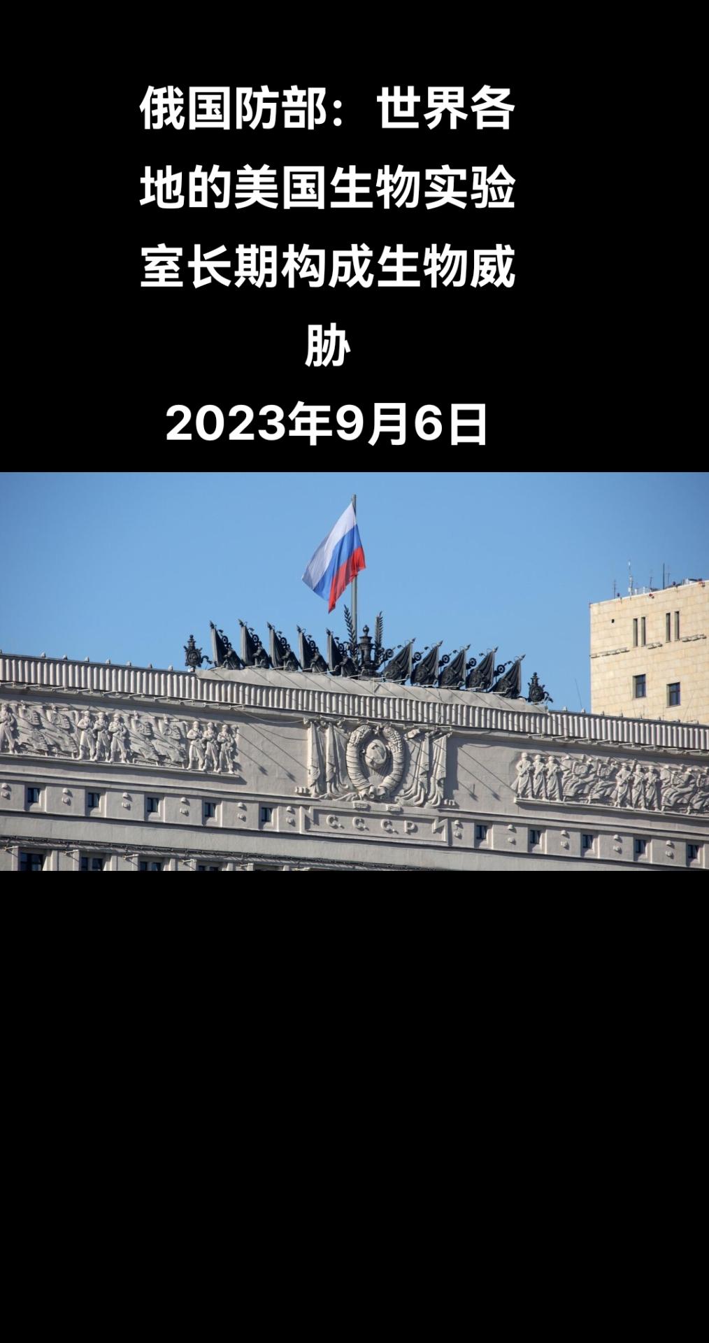 俄罗斯卫星通讯社莫斯科9月6日电 俄罗斯辐射、化学和生物防护部队司令伊戈尔·基里