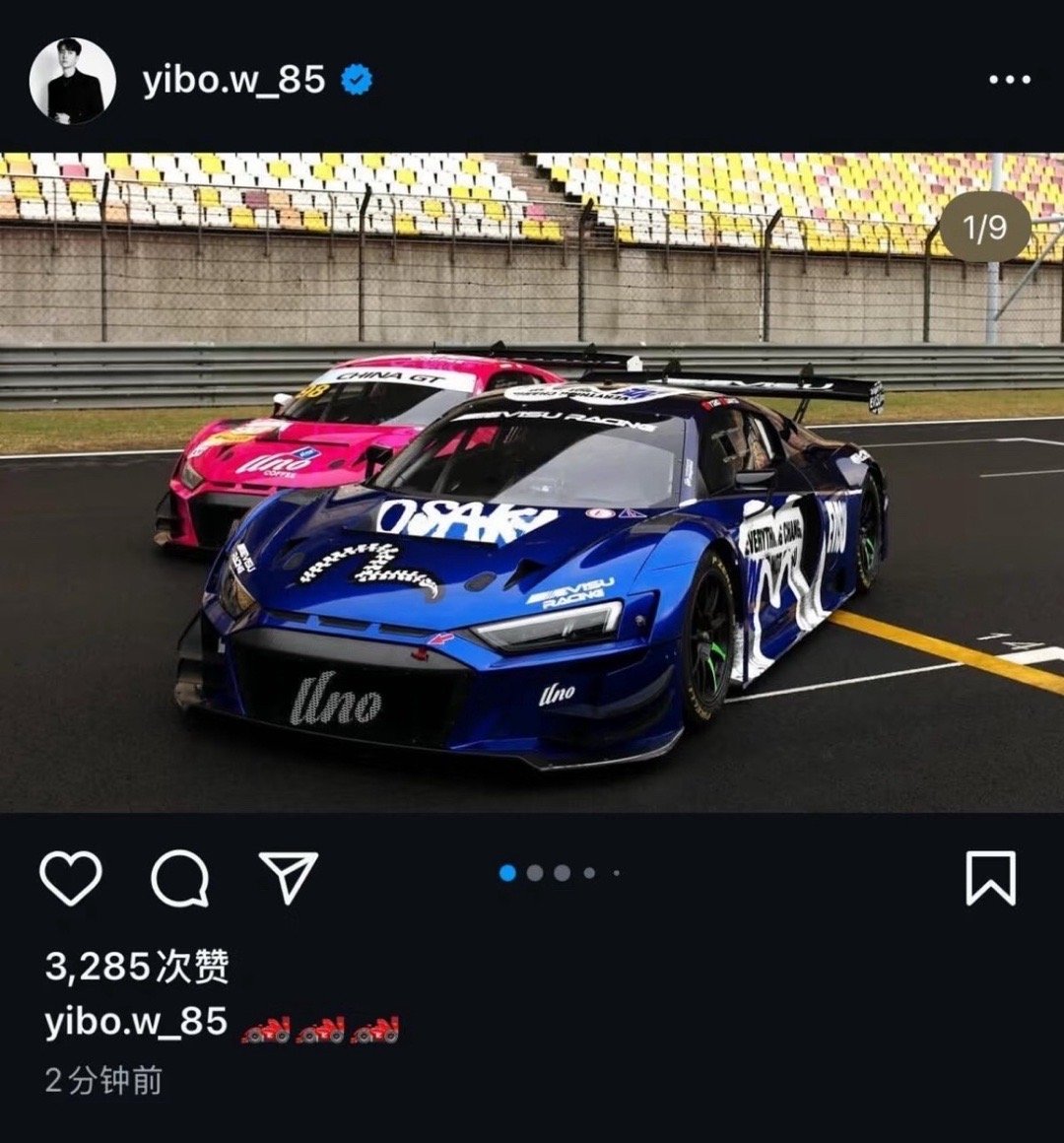 来看看王大摄影师拍的大片🏎️ ​​​
