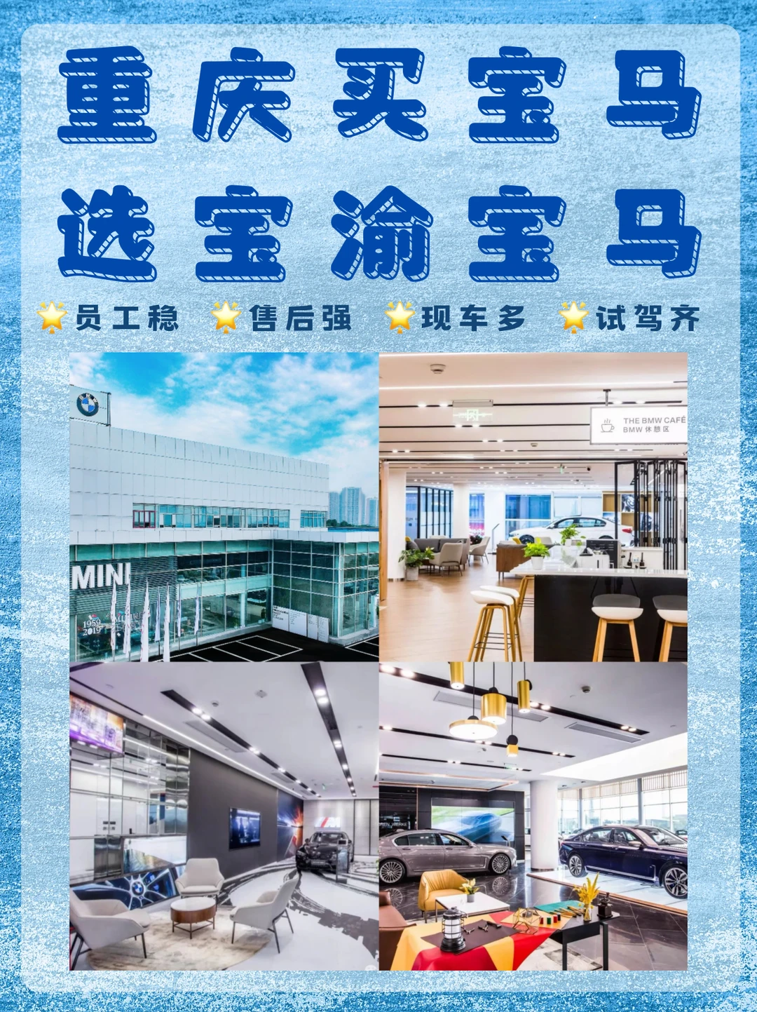 重庆买宝马去哪❓必须是这家开了20年的老店