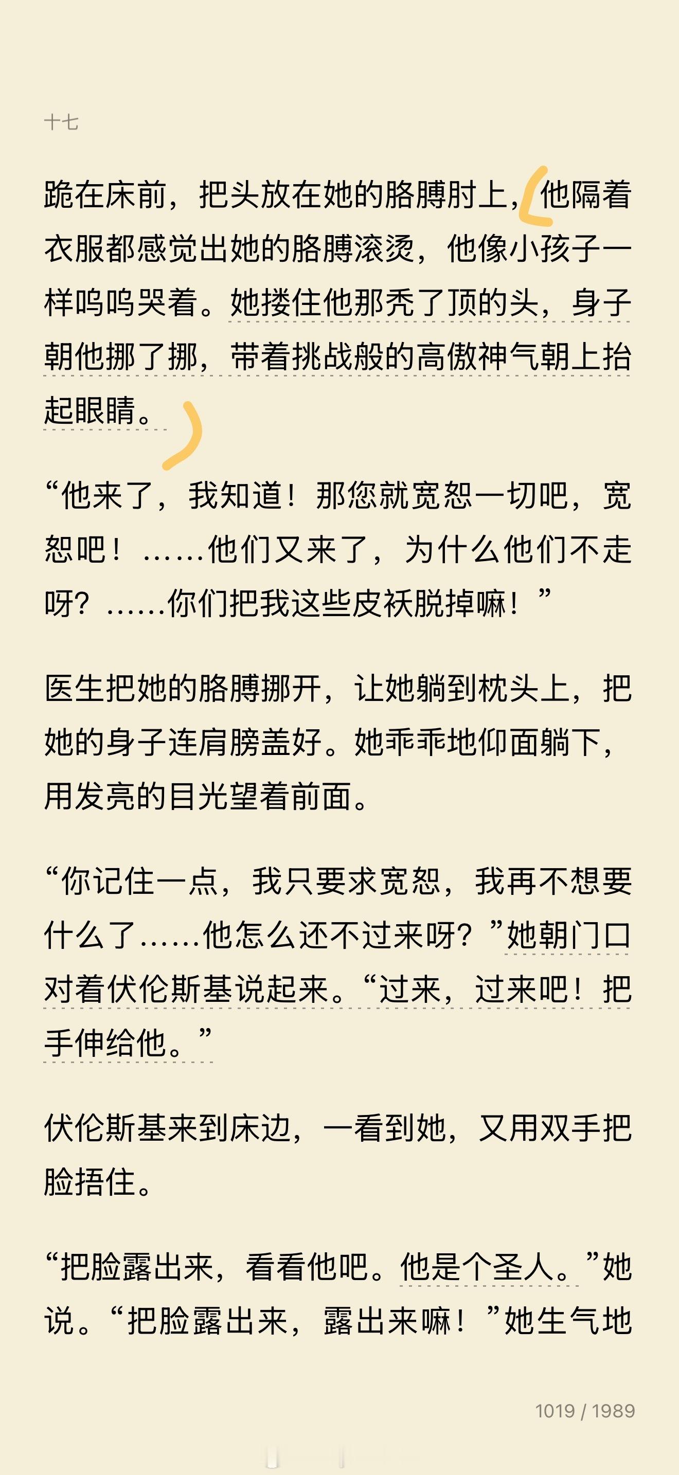 名著和普通言情小说非常不同的一点就是，它不惧怕用荒诞戏谑的手法写东西，而言情小说