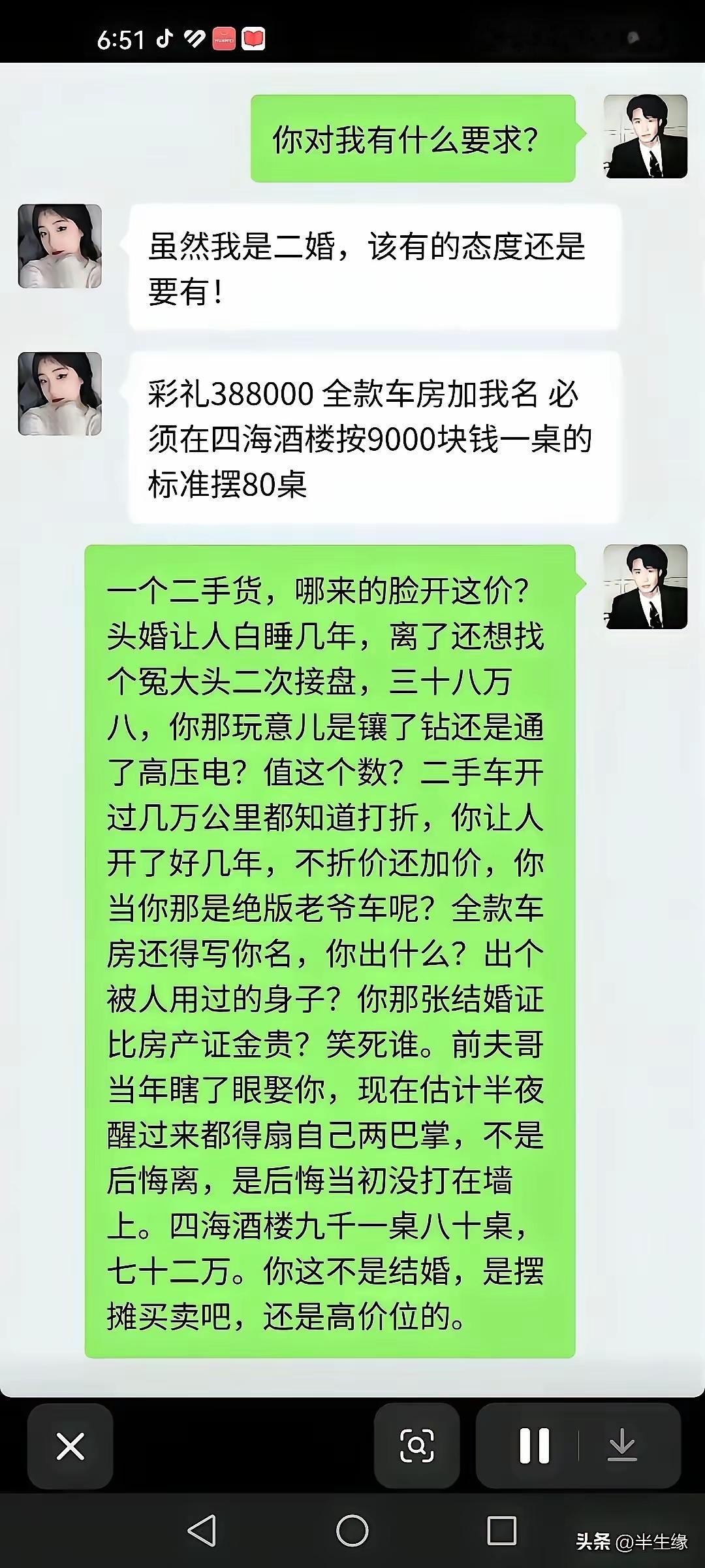 头婚都不敢有这大的口气！ 