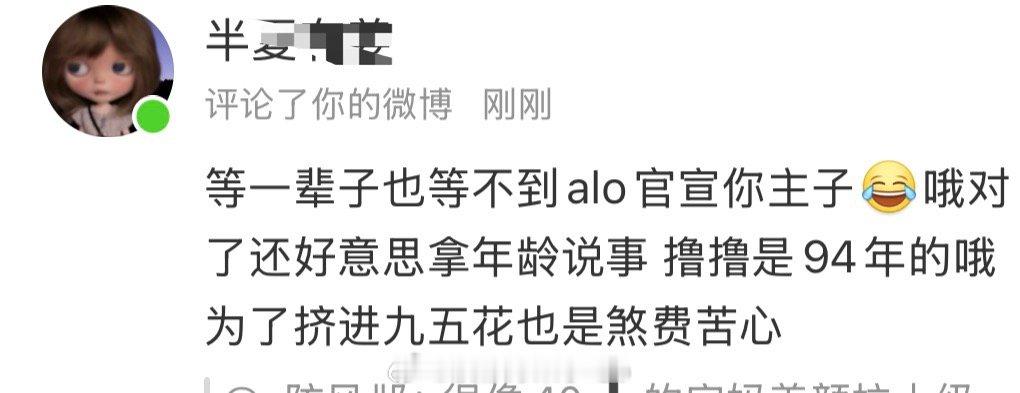 虞书欣粉丝真是魔怔了天天打信息差给自己维稳 真官宣了你又不高兴了还造谣别人年龄[