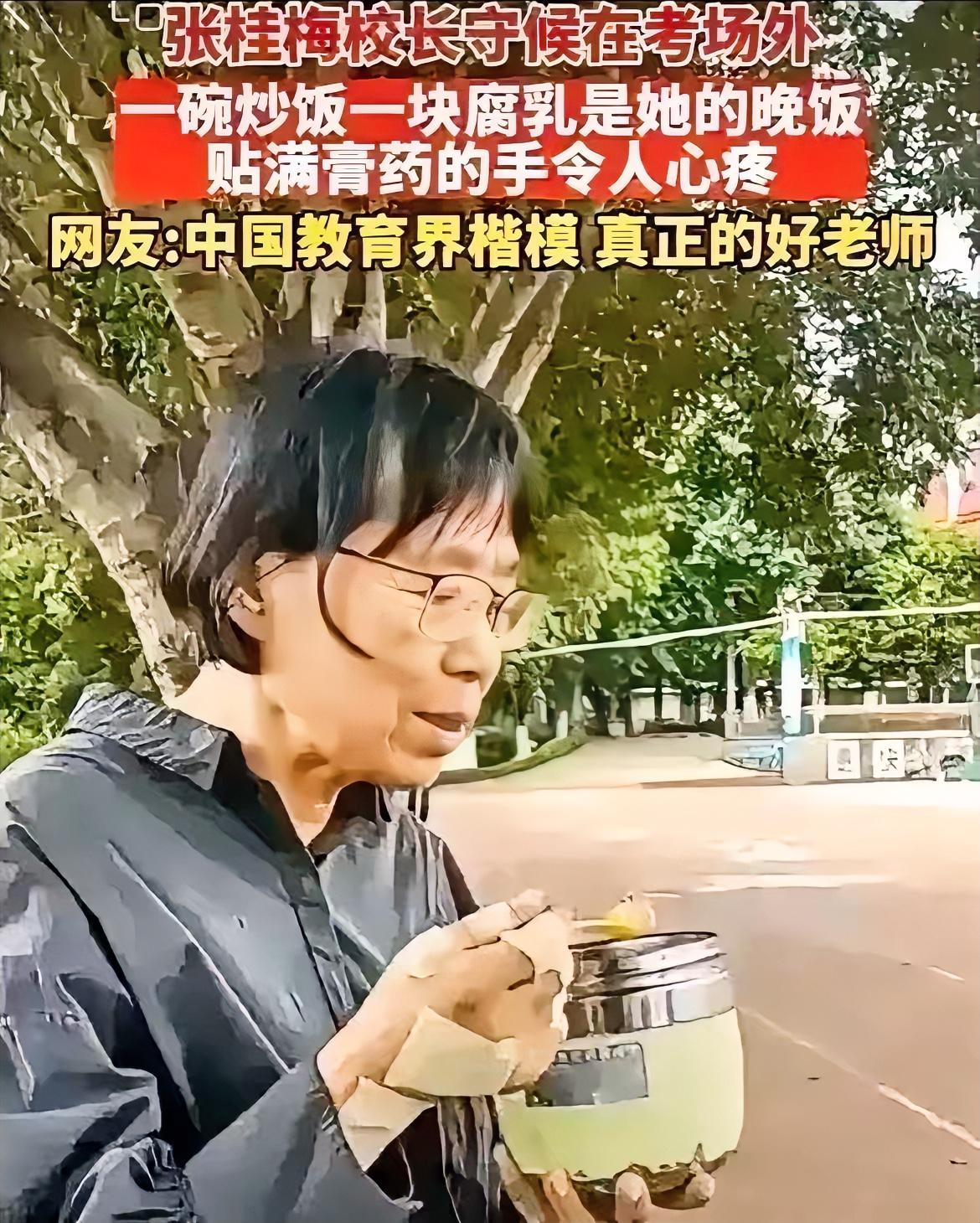 张桂梅老师需要的，
从不是心疼，是我们的懂

别总说“心疼她贴满膏药的手”，她哪