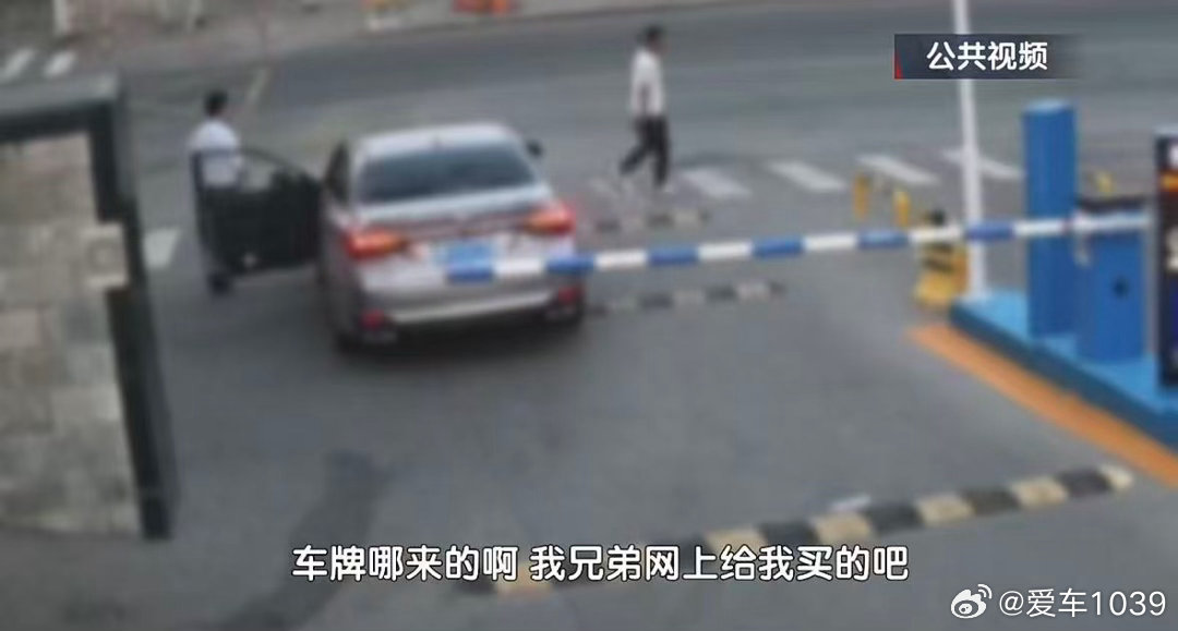 【爱车安全贴士为省一个月200块钱停车费，北京俩司机被拘留！ 】为省点停车费，在