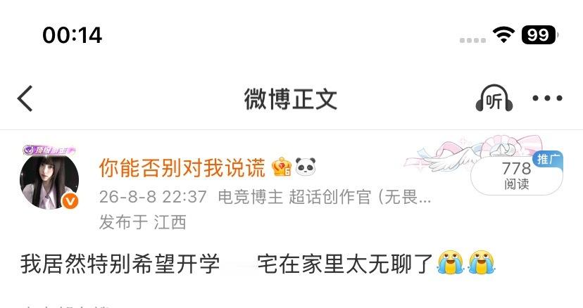 我错了我再也不念叨想回学校了 假期再爱我一次 ​​​