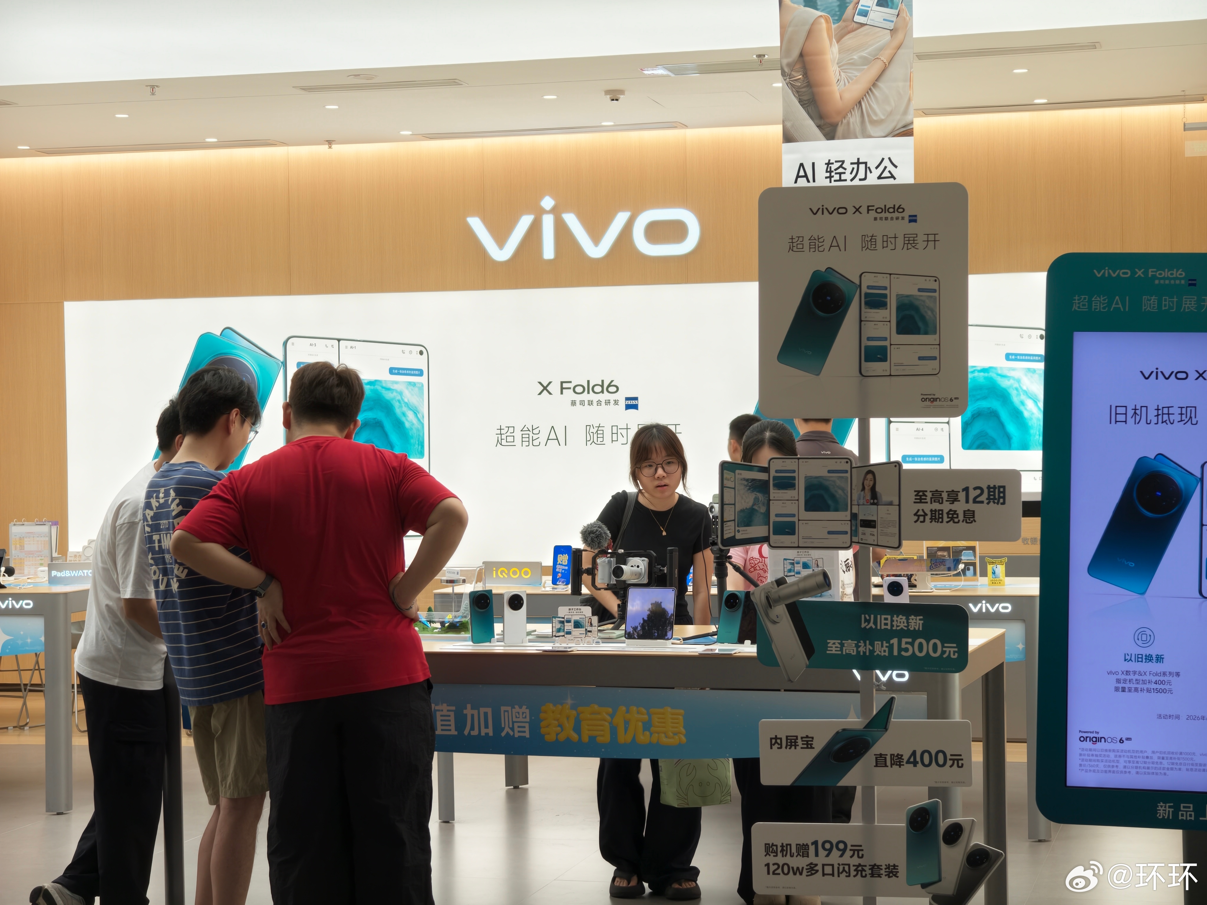 刚路过vivo门店，好多人都在看X Fold6，这次配置是真有诚意，感觉要大卖
