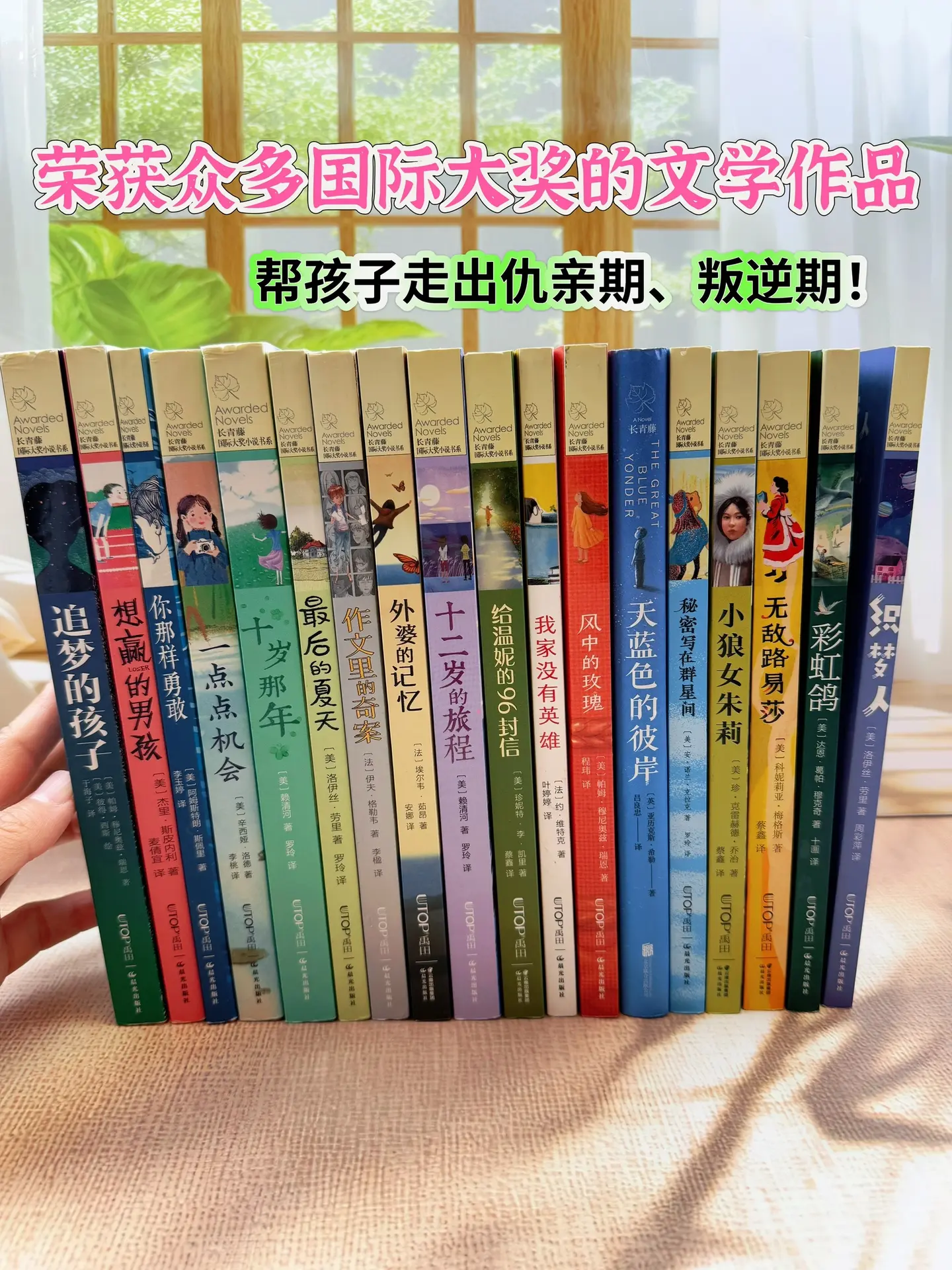 写给孩子的成长之书📚。屡次获奖的经典之作！帮助8-15岁孩子走出仇亲...