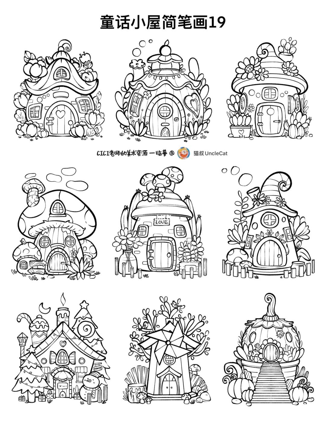 简笔画｜童话小屋19