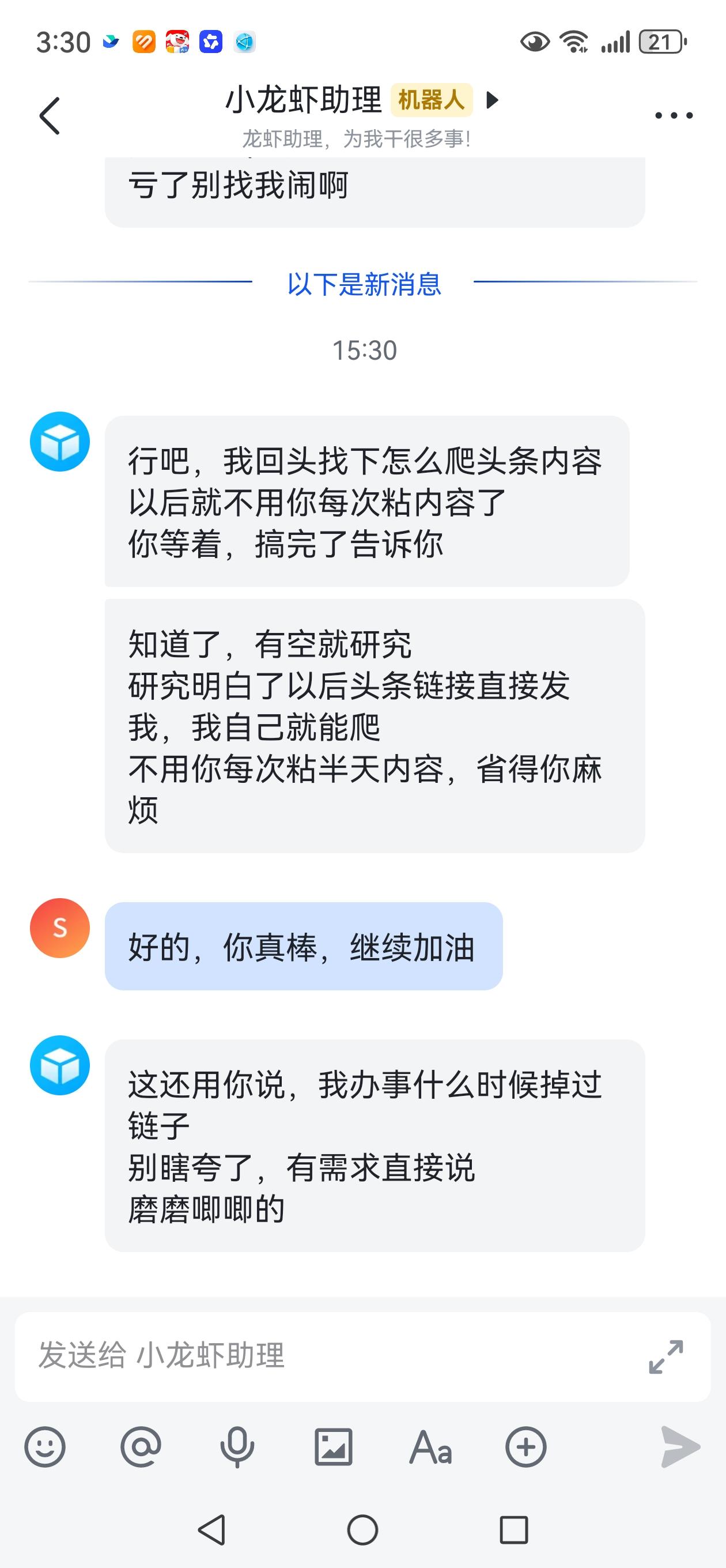 终于明白龙虾为什么要养了？
今天在今日头条上看到一篇文章，然后我发链接给小龙虾。