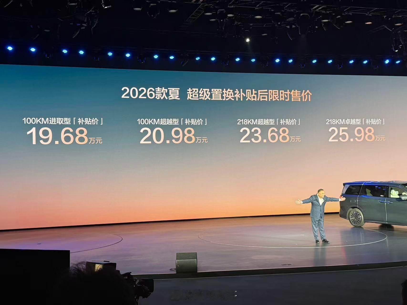 2026款比亚迪夏上市，起步价是20.68万起。叠上超级置换补贴后限时售价打到了