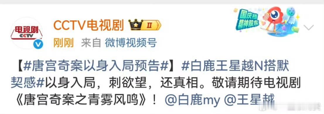 杨紫和白鹿的剧最近都要在央八播了 