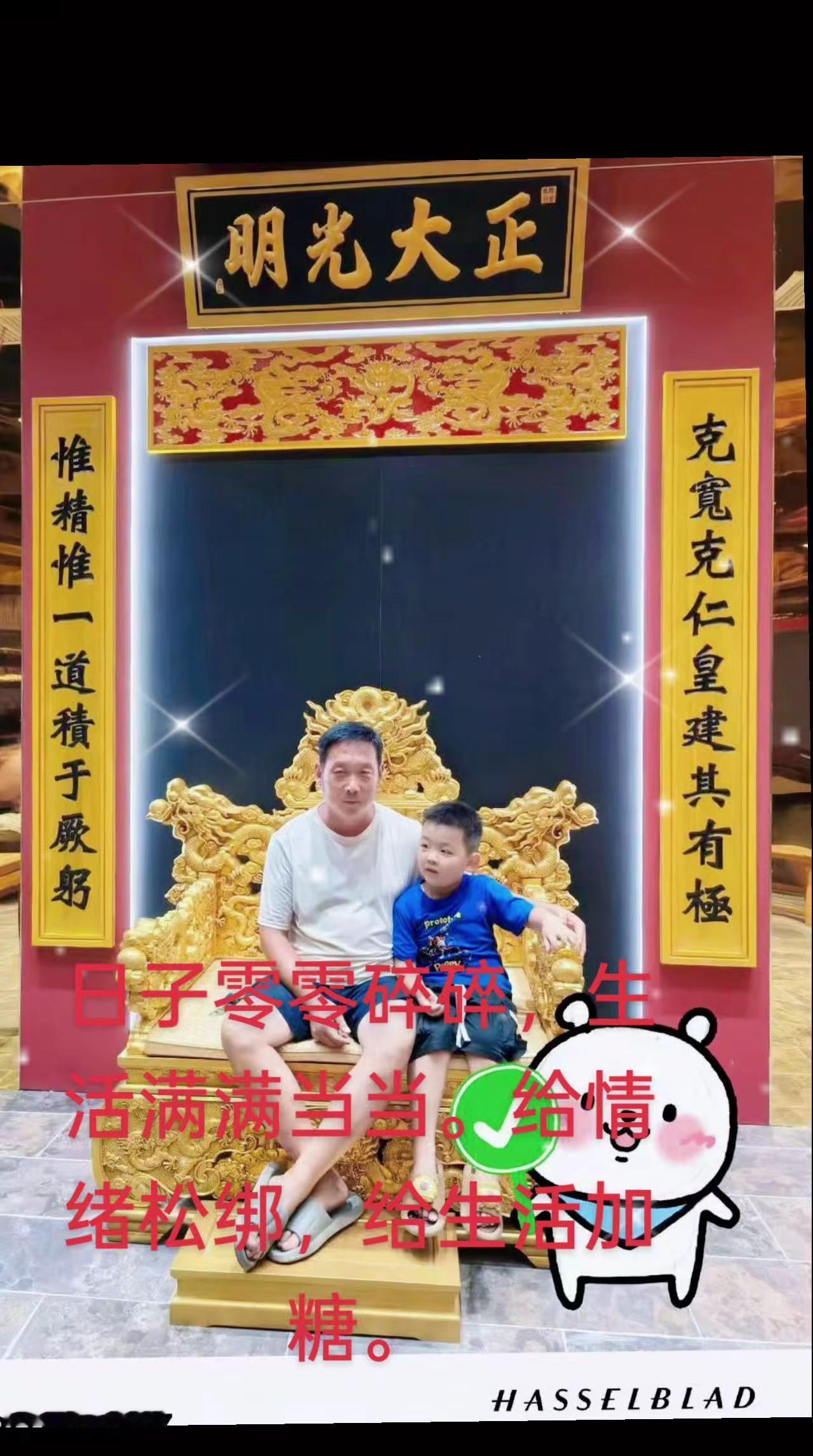 ，满满的幸福感 。