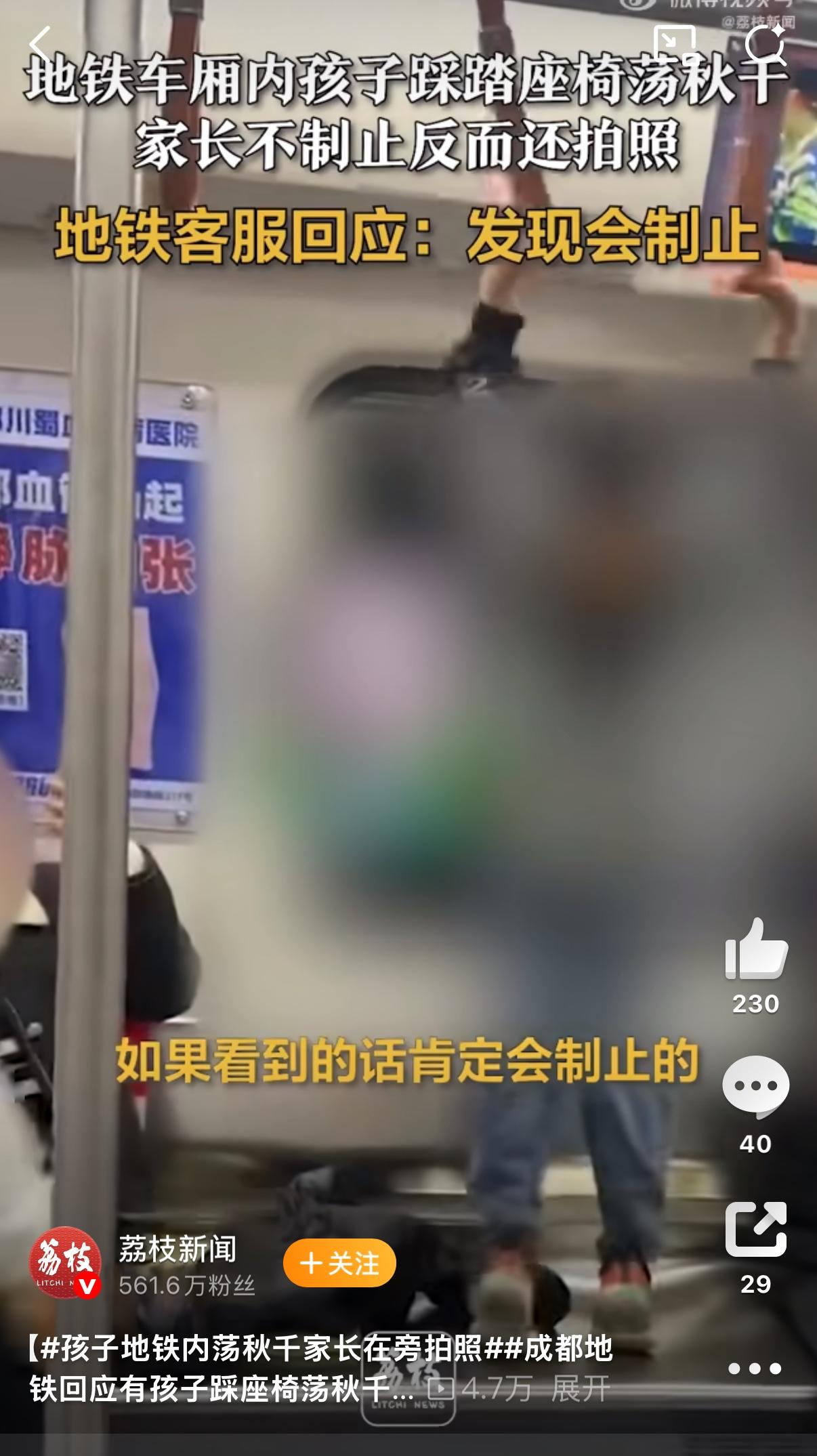 地铁车厢里突然晃悠起来，不是列车颠簸，竟是个孩子抓着扶手吊环当秋千荡，旁边家长举