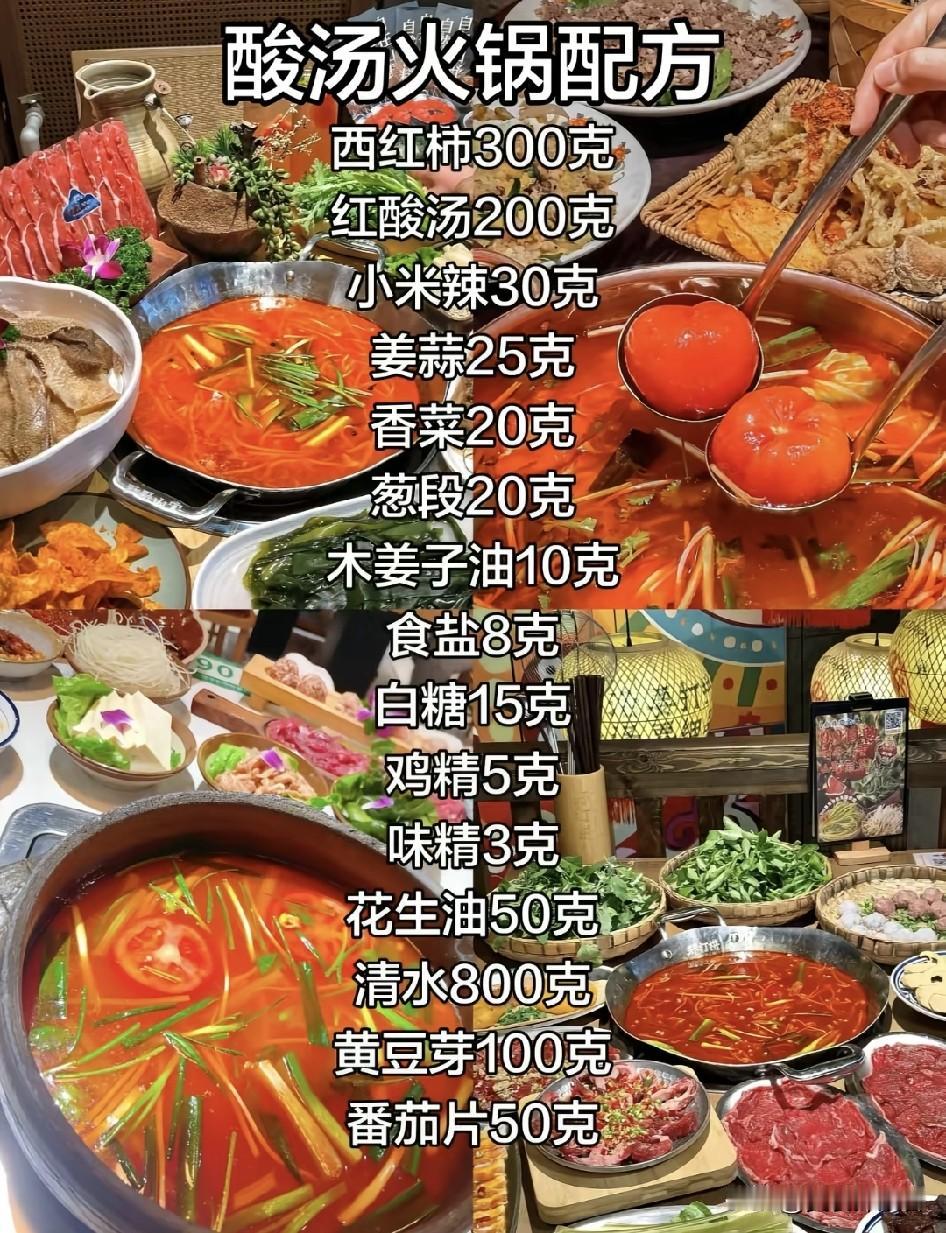 上周刚从黔东南刷完17家酸汤火锅门店，胃里还留着红酸汤发酵的米香，敢拍胸脯说，大