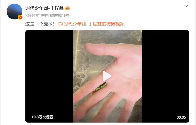 时代少年团愚人节营业了时代少年团愚人节发博营业  时代少年团愚人节营业了，时代少