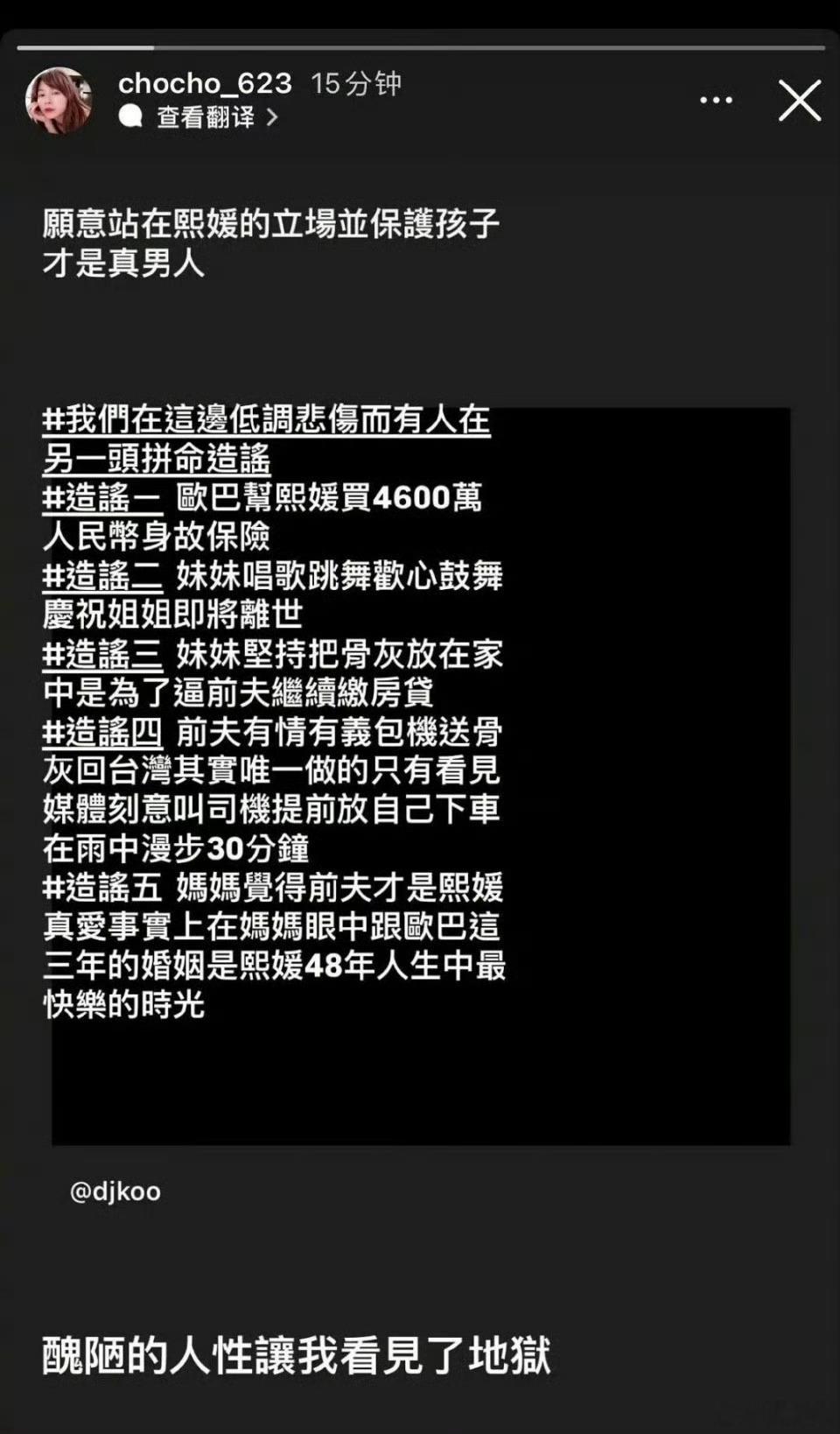 大S经纪人发文力挺具俊晔  不要再造谣了🤚 