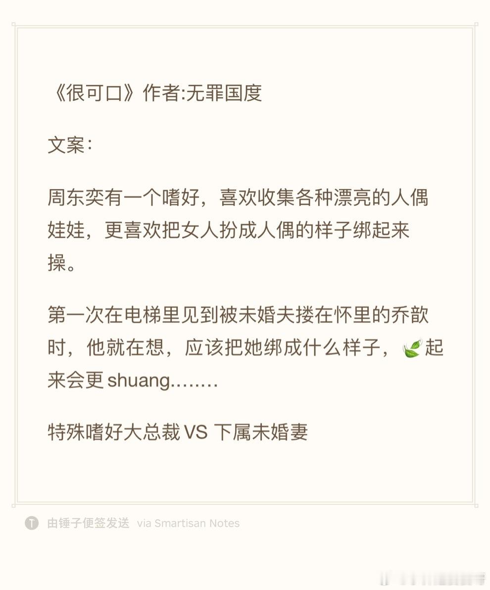 24.1116推文《很可口》作者:无罪国度欢迎看过的宝子评论反馈[打call] 